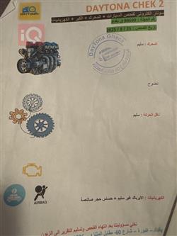 شيفروليه ماليبو